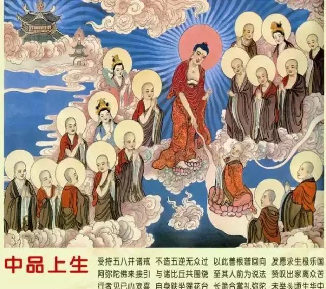 往生极乐世界"九品莲台"图文详解