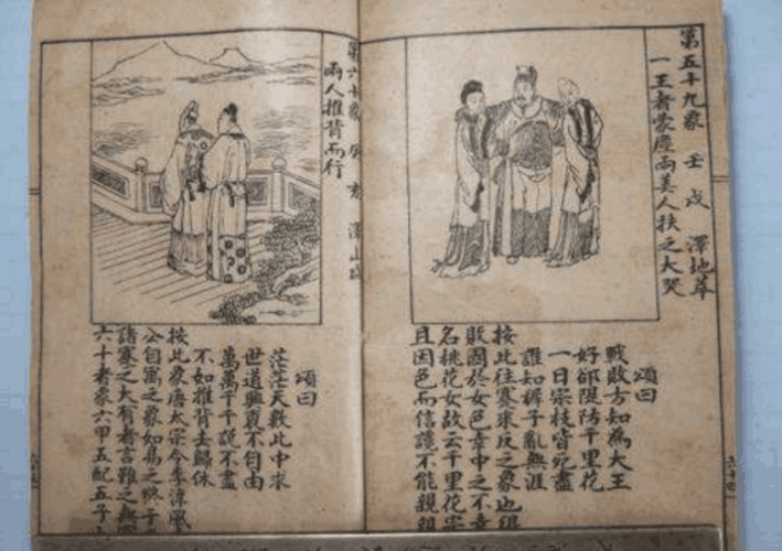 奇书推背图第44象日月丽天群阴慑服圣人出中国崛起