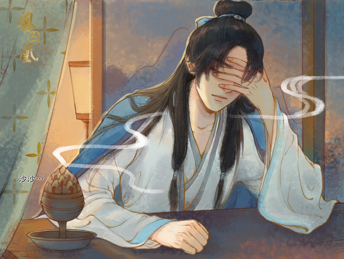 微博动漫《凤囚凰》番外-桓远去向篇