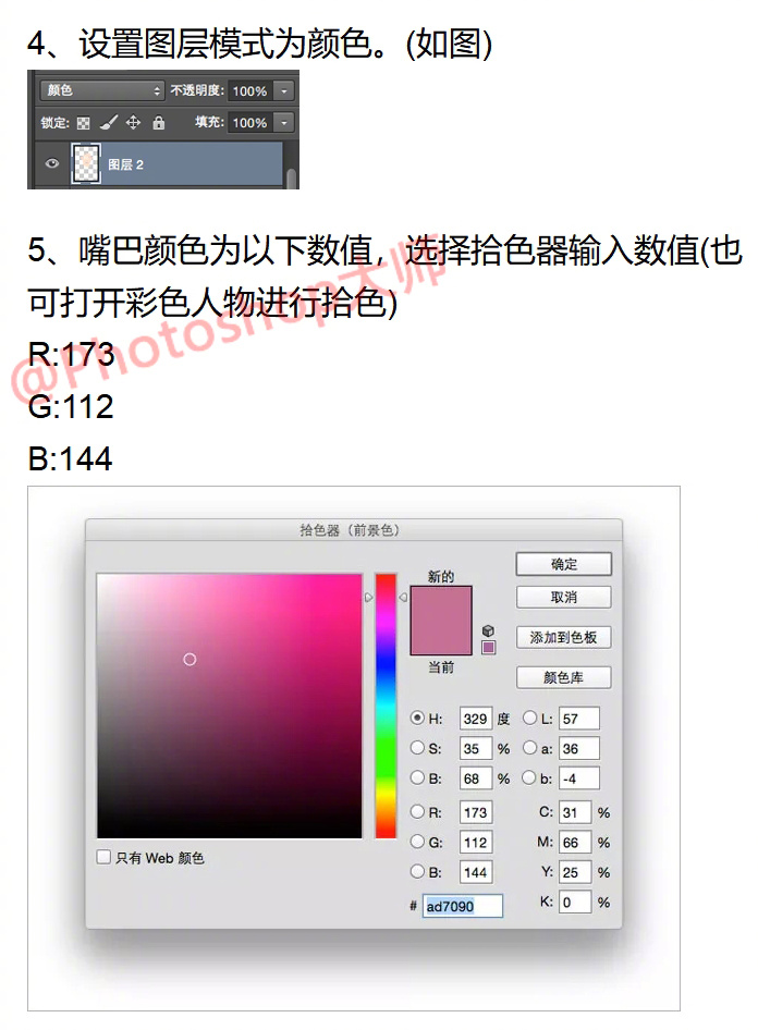 本篇教大家如何巧用  快速为黑白照片上色教程!简单粗暴
