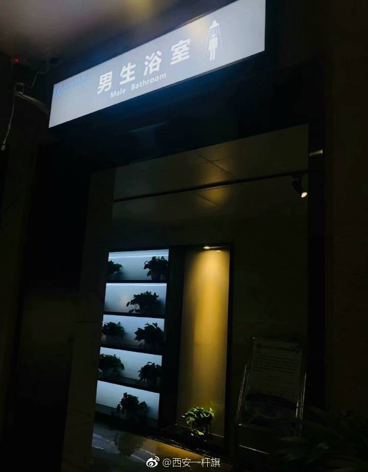 陕西一所大学澡堂堪比酒店