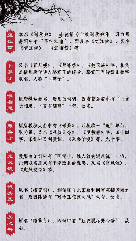古代50个词牌名的由来|词牌|钗头凤|望江南_新浪新闻