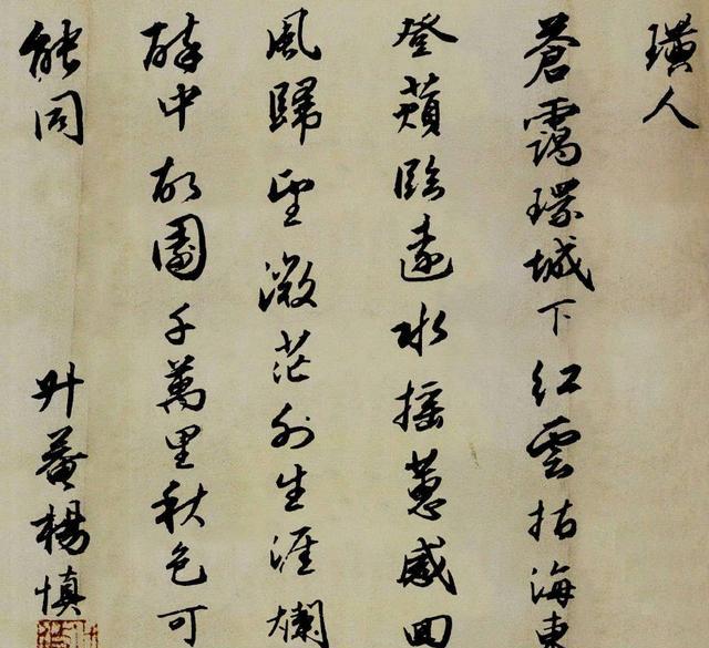 没错,这就是写“滚滚长江东逝水”明代才子杨慎的书法|杨慎|逝水|长江|正德|著作_新浪新闻
