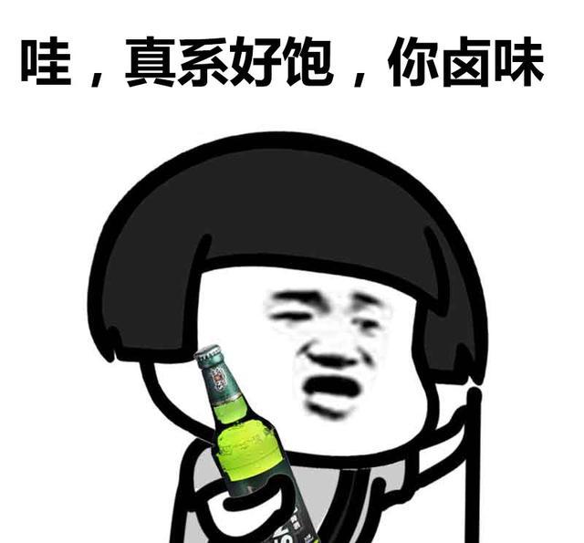 粤语喝酒表情包喝到你投降