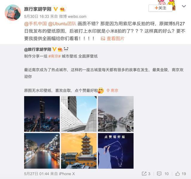 小米8问题频出? 各种造假官方可以给个解释么