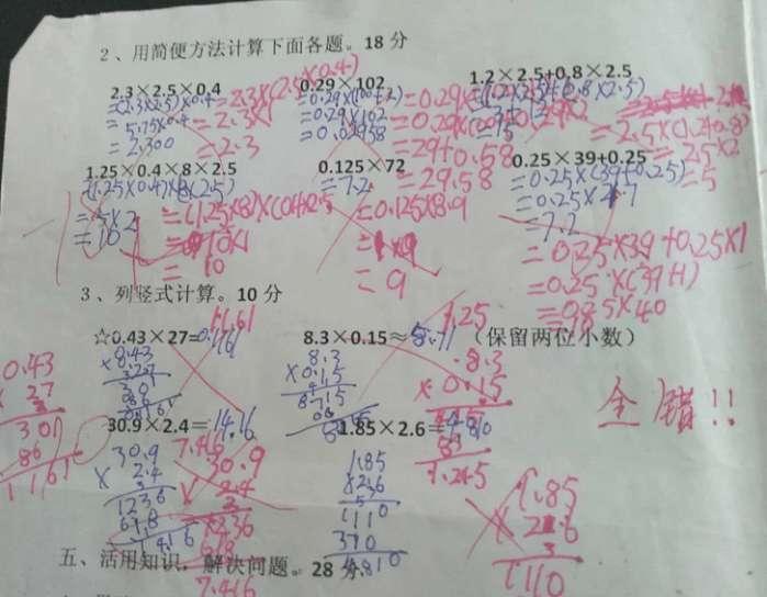 小学数学考10分,老师6次批言!妈妈:要老师有何用?