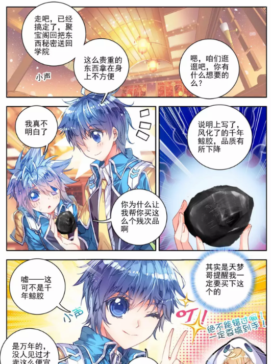 绝世唐门,霍雨浩那小家伙竟然能帮我镇压邪火,我这就去找他|绝世唐门|霍雨浩|邪火_新浪新闻