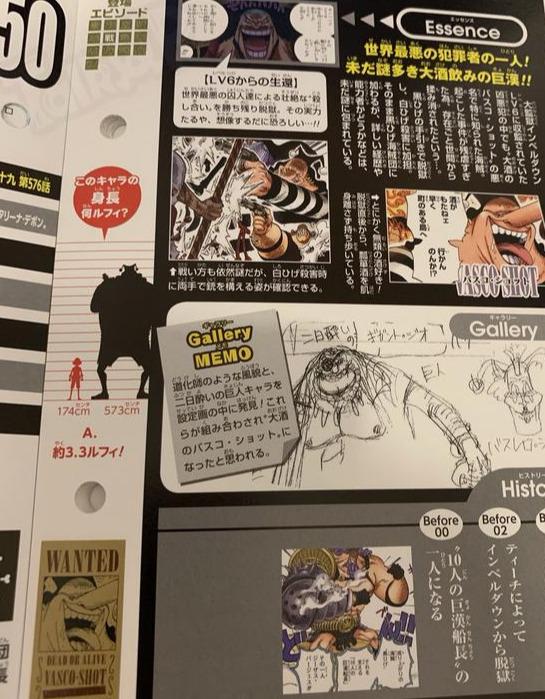 海贼王:尾田公布黑胡子海贼团成员实力,雨之希留的名刀叫雷雨!