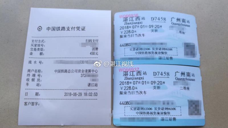 湛江高铁动车票一开售瞬间被秒!你抢到了吗?