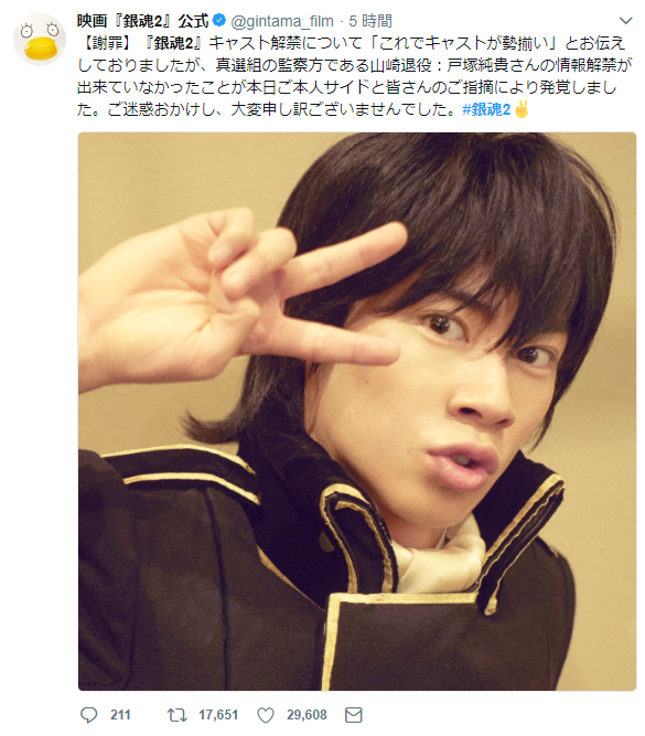 官方玩梗最为致命,电影《银魂2》官方花式玩梗宣传|银魂2|银魂|户冢_