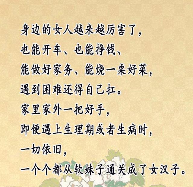 献给所有靠自己辛苦挣钱的女人,句句经典,好现实