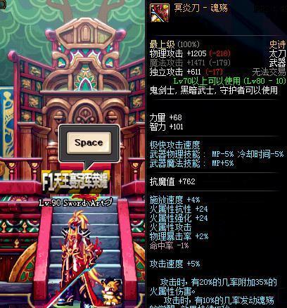 暗影刀-追魂,80级神器太刀.