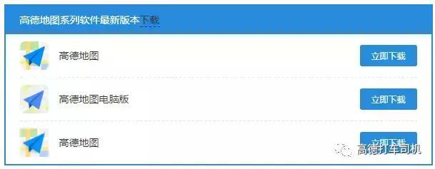 高德顺风车车主注册 高德地图顺风车司机端下