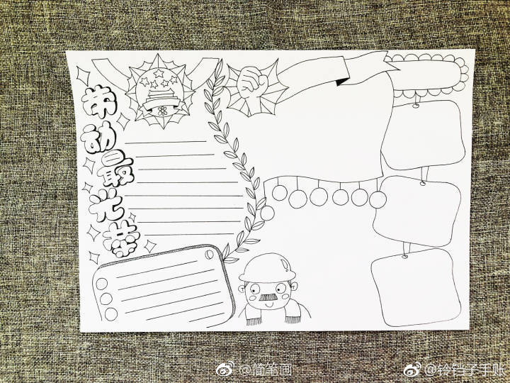 51劳动节手账手抄报设计by