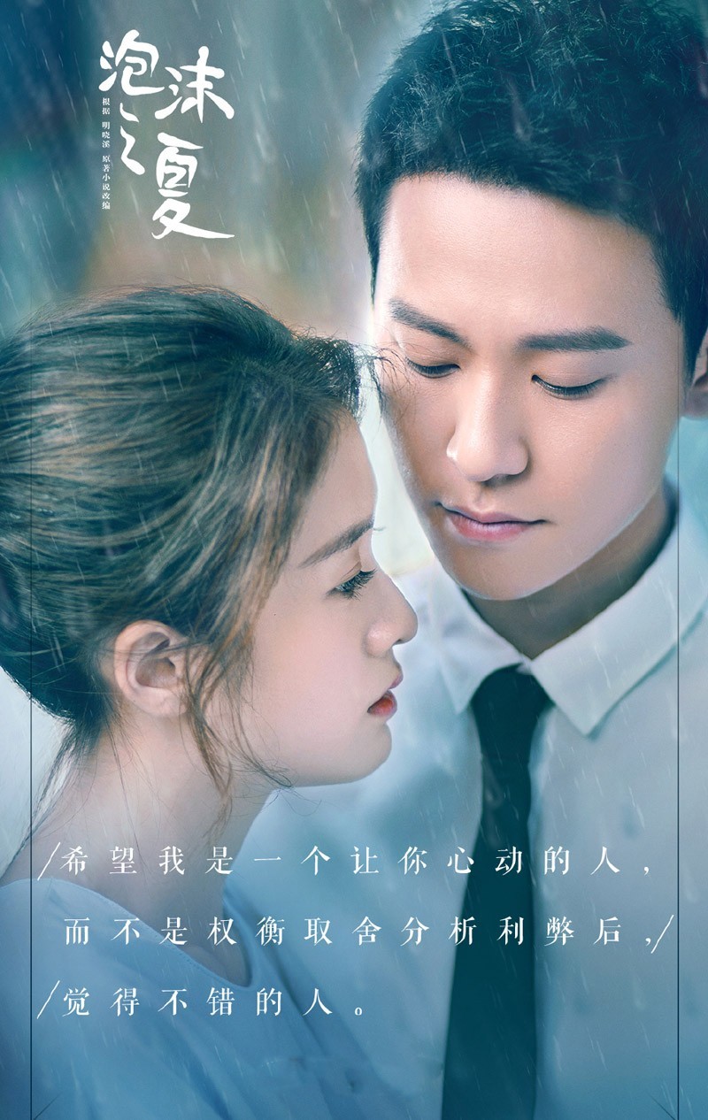 泡沫之夏花絮老司机秦俊杰片场教张雪迎转书!