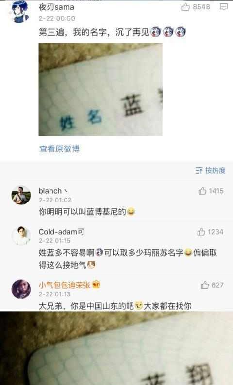 七巧君:第二波搞笑名字!身份证上的名字连她爸妈都笑抽了!