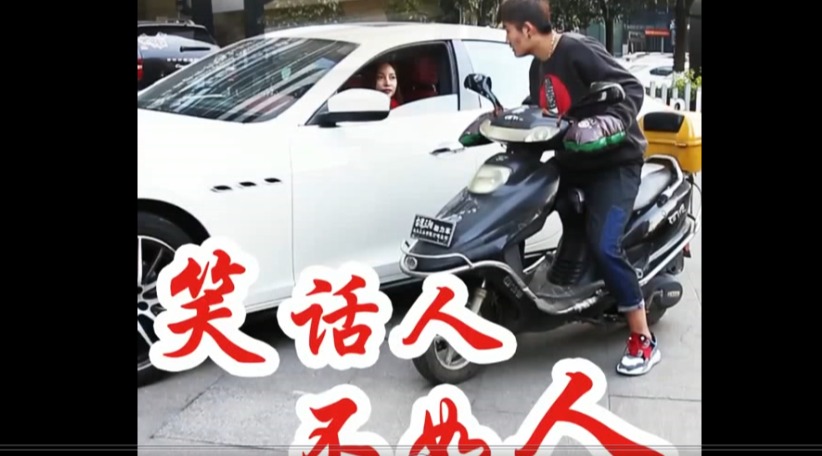 正能量低调做人高调做事,笑话人不如人