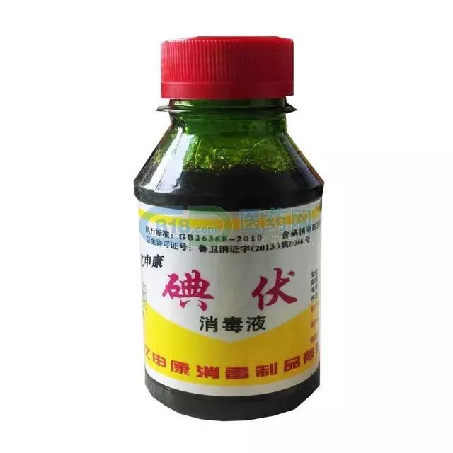 (图为碘伏) 此外,除了碘酒,碘伏也是含有碘的,切记不要与红药水混用.