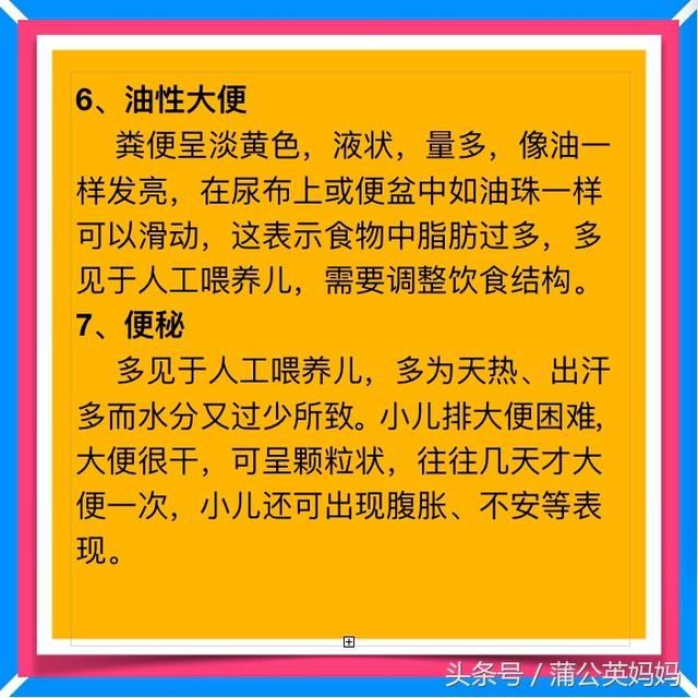 宝宝排便次数多是拉肚子吗?该怎么识别新生儿的大便是否正常