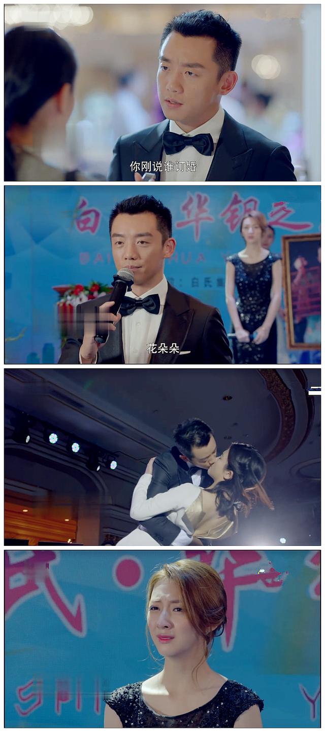 好久不见:贺言宣布与花朵朵订婚,当场打了白雪和叶琳娜的脸