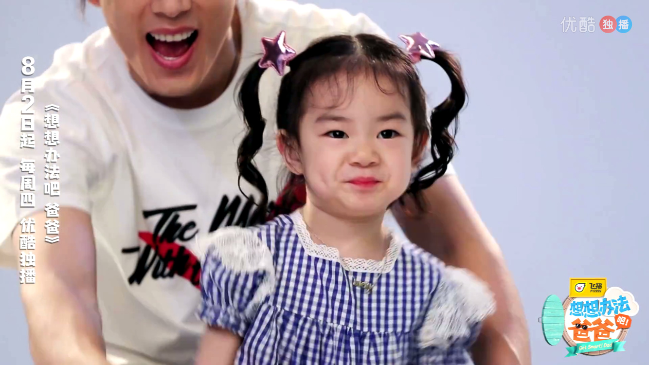 戚薇李承铉女儿lucky,和爸爸一起比耶,两个小辫超萌超可爱