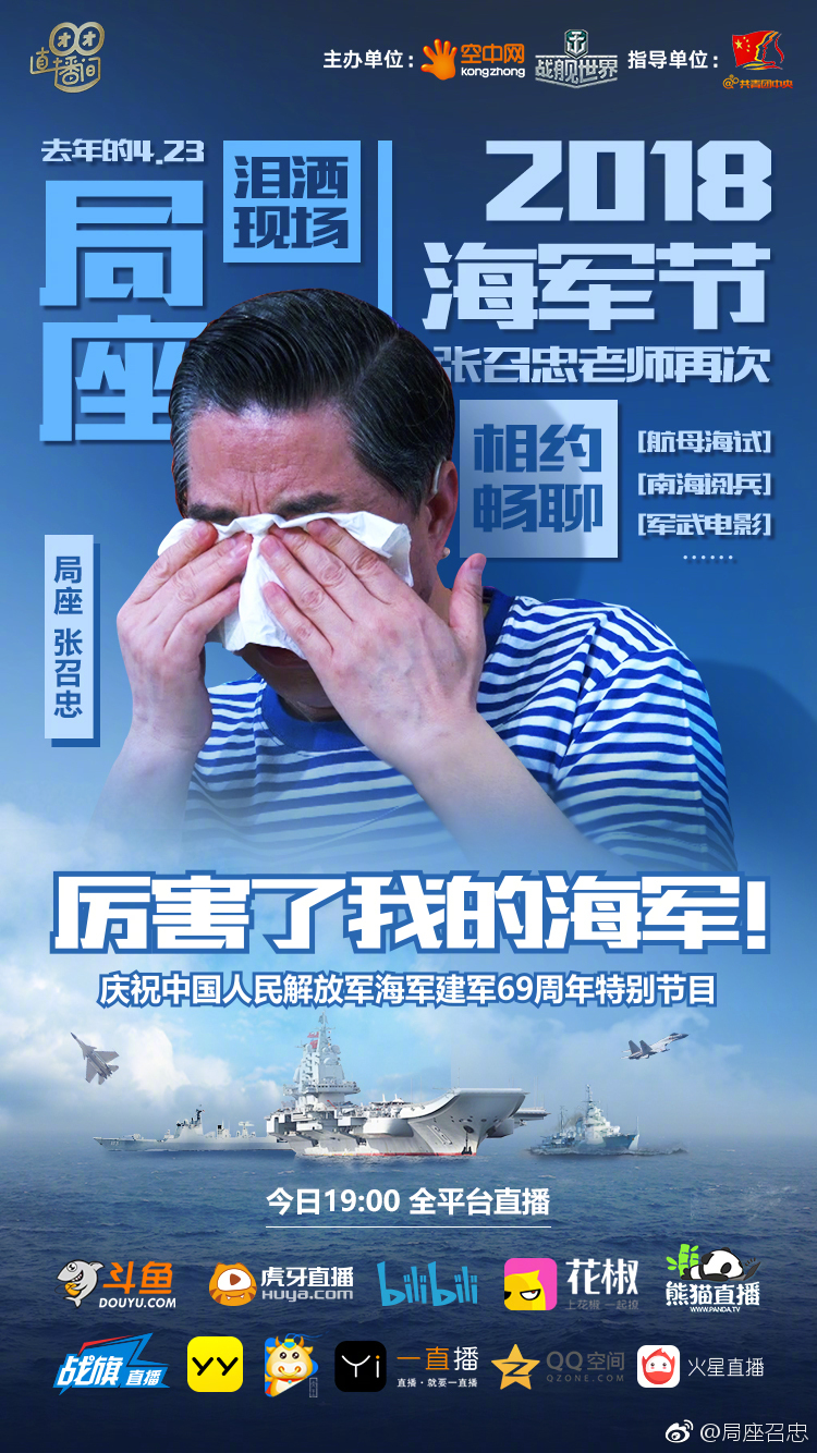 423又逢海军节!一年前的今天