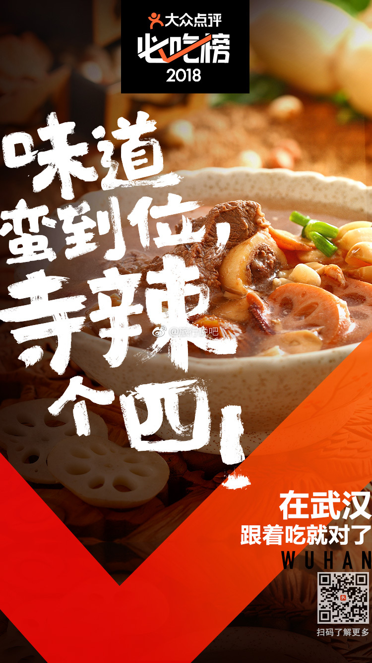 2018大众点评必吃榜颁奖盛典 2018年7月29日地点上海市1862