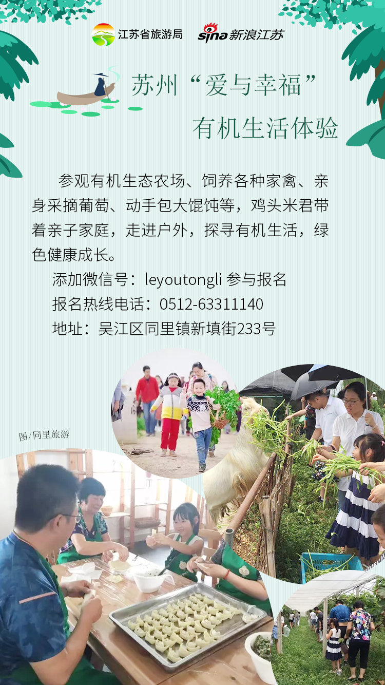 优质亲子旅游产品推荐(活动类-劳动培养)