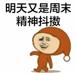 250_241gif 动态图 动图