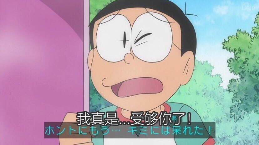 竟然理直气壮地怼了静香.没想到你是这种动画片