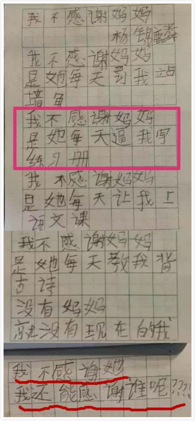 看完小学生零分作文,再看满分作文,简直哭笑不得!个个是段子手