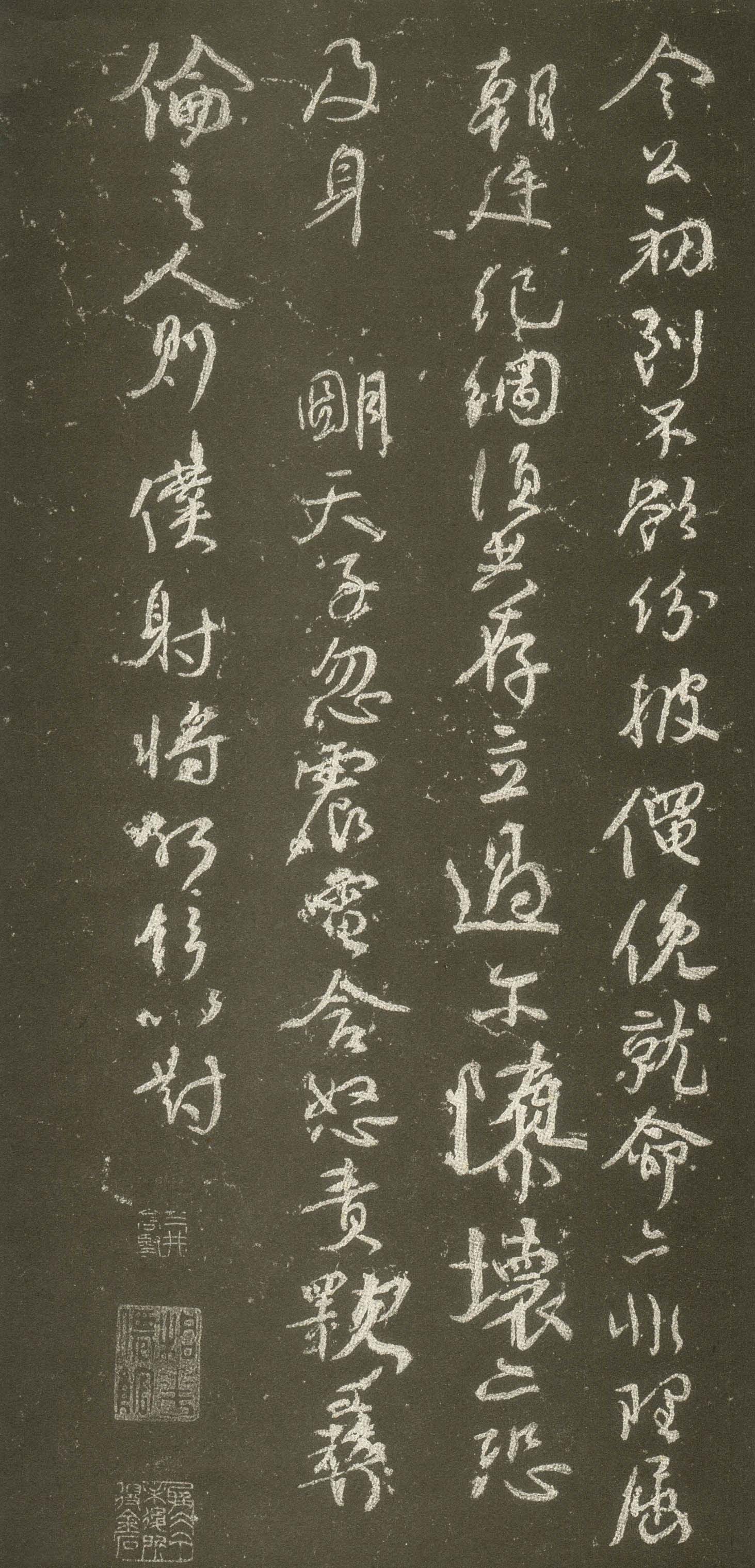 争座位帖丨日本三井本