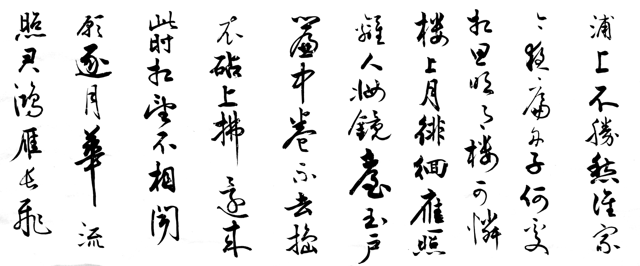 看看他写的3.8米行书小长卷,有人喷吗?