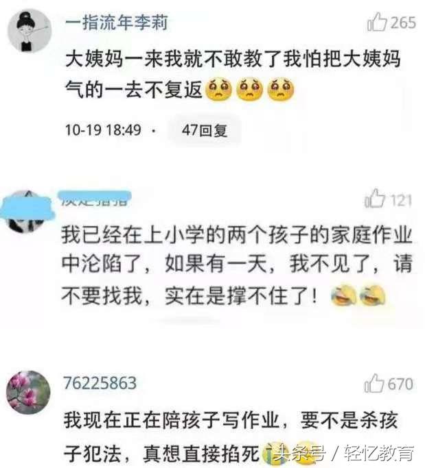 学霸爸爸辅导孩子写作业走红网友这才是辅导的正确方式