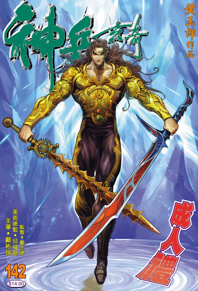 神兵玄奇壁纸-千图网