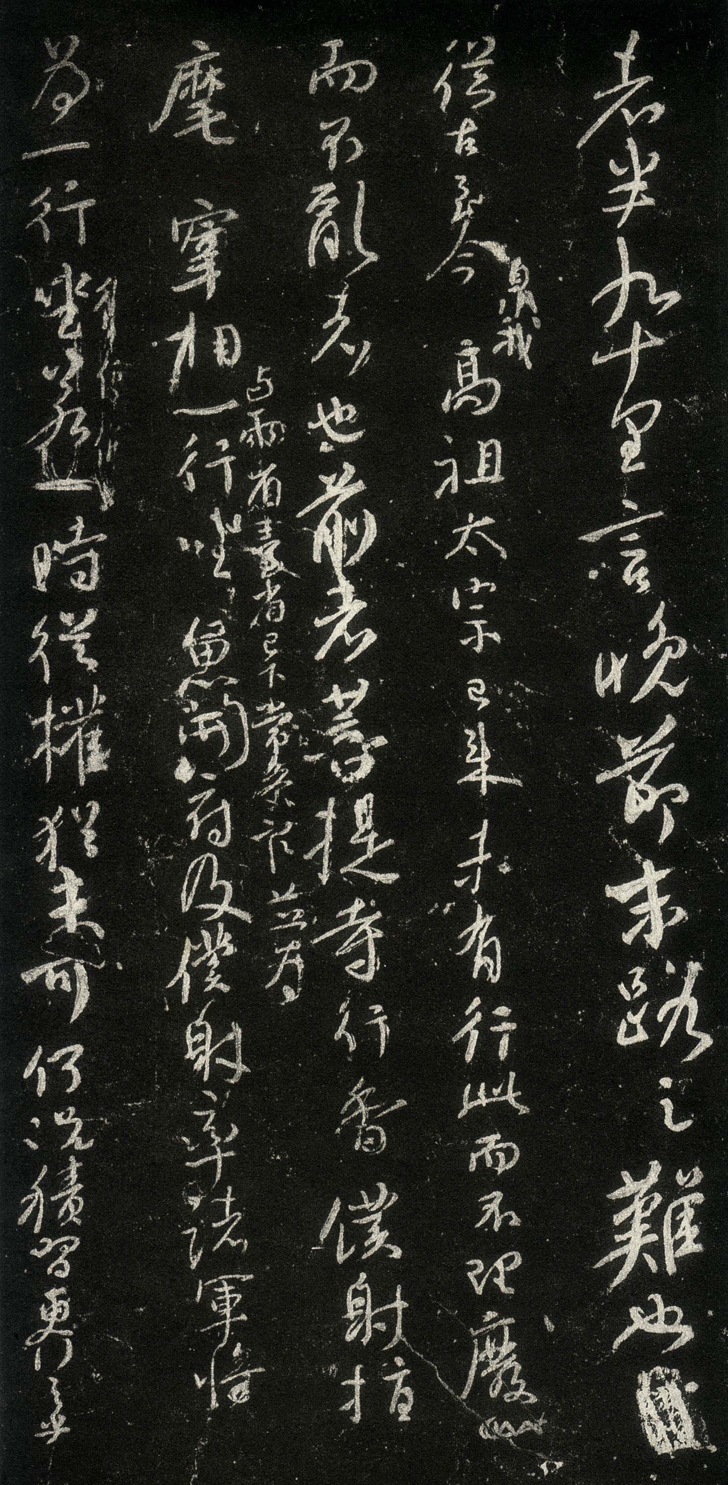 争座位帖丨日本三井本