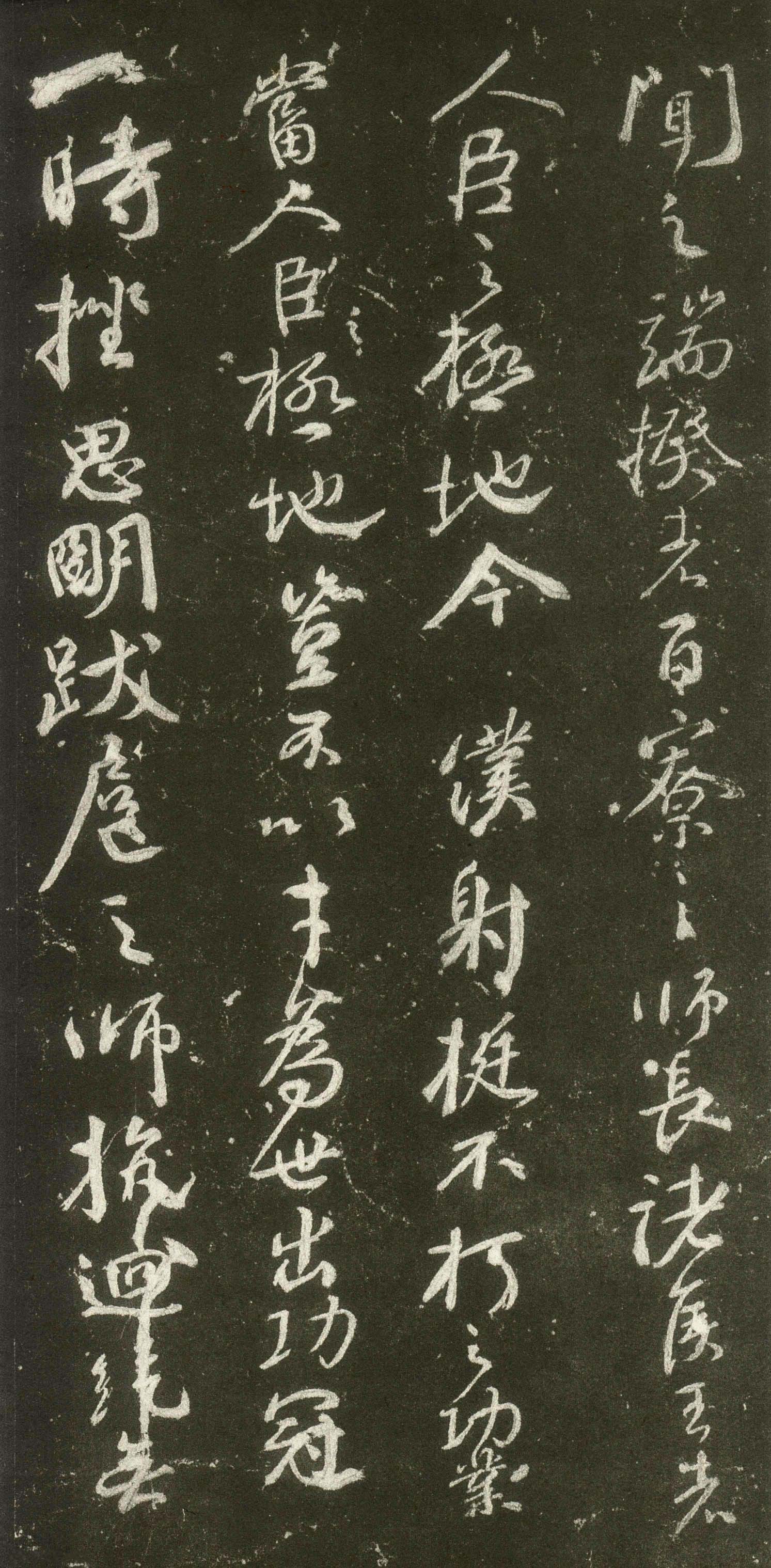 争座位帖丨日本三井本