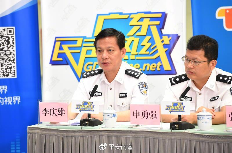 省公安厅上线广东"民声热线"受好评