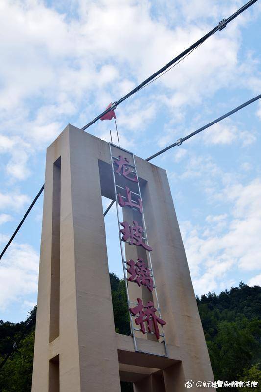 涟源龙山5d玻璃桥被叫停