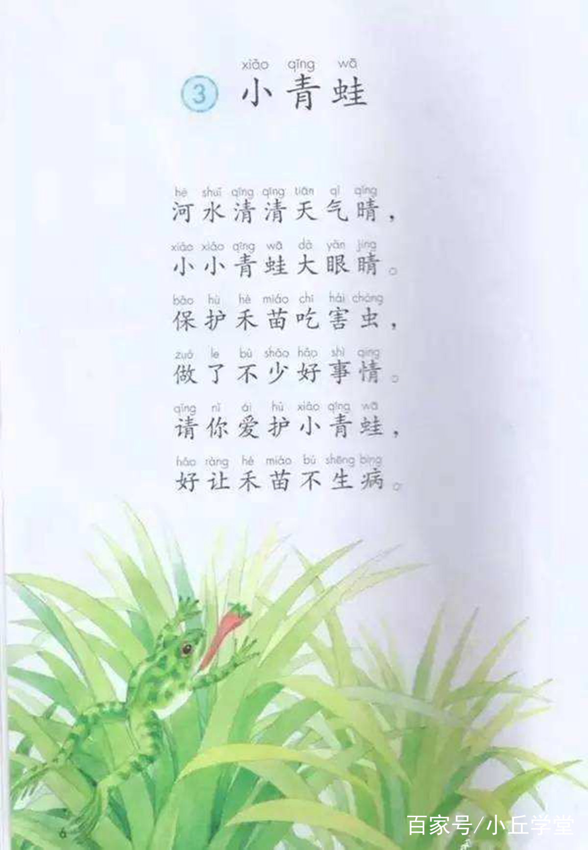 2018部编版语文一年级下册知识点全面归纳