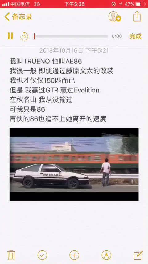 再快的86也追不上坐奔驰的夏树