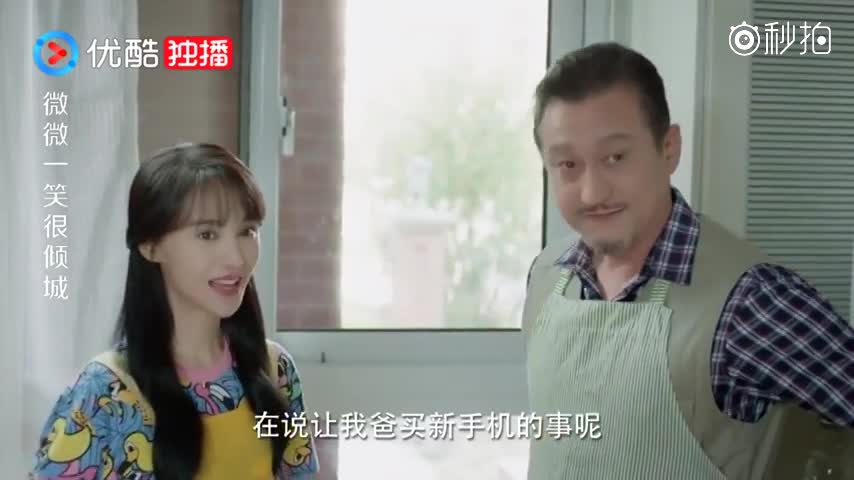 贝微微和爸爸瞒着妈妈搞"小动作",妈妈进来的瞬间就懵了