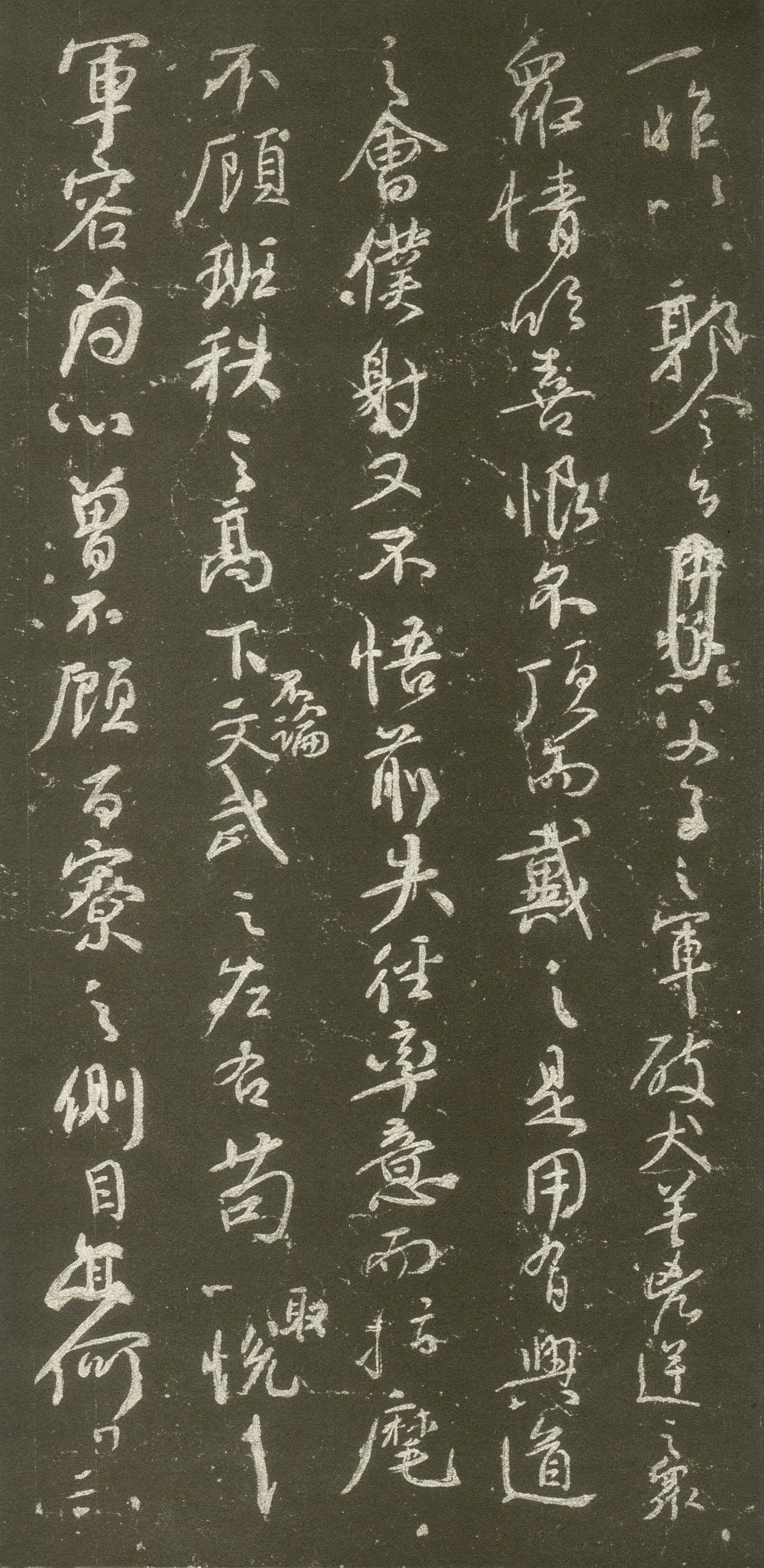 争座位帖丨日本三井本