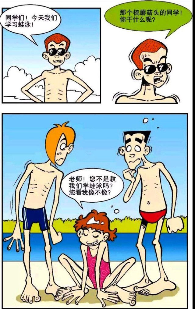 搞笑漫画阿衰嫌弃衰爸的泳衣太大结果穿衰妈妈的来被取笑了
