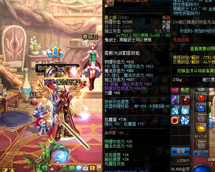 dnf:技术流大佬手持15武动之魂光剑,这才是肝帝中的大佬吧