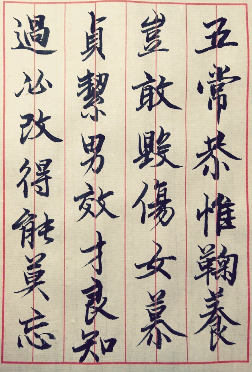美得一塌糊涂,作者临帖(赵孟頫《《行书千字文》)6月6日|行书千字文|临帖|书法_新浪新闻
