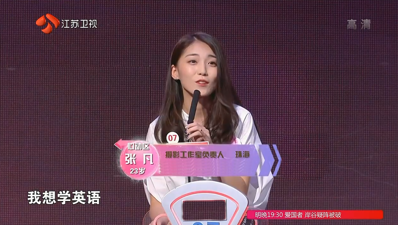 非诚勿扰女嘉宾称找外国男友为学英语,姜振宇反问一句暴露其本性