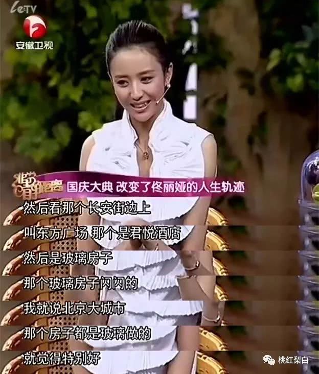 "离开"陈思成的佟丽娅,大喊"老娘天下最美"的样子自信极了!