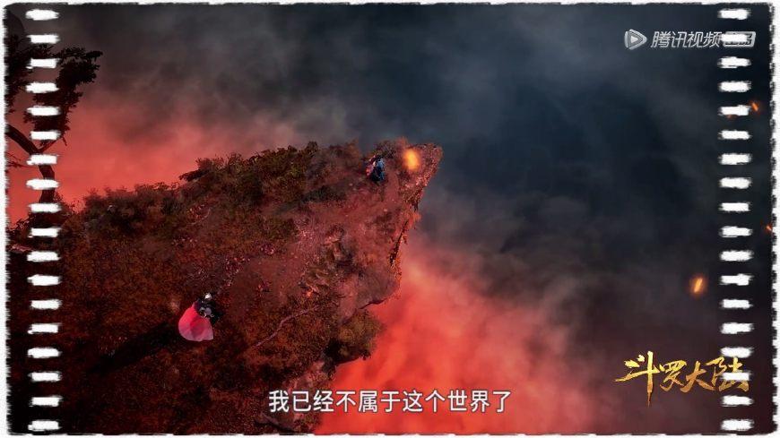 斗罗大陆梦回唐门唐三再次纵身跃入鬼见愁