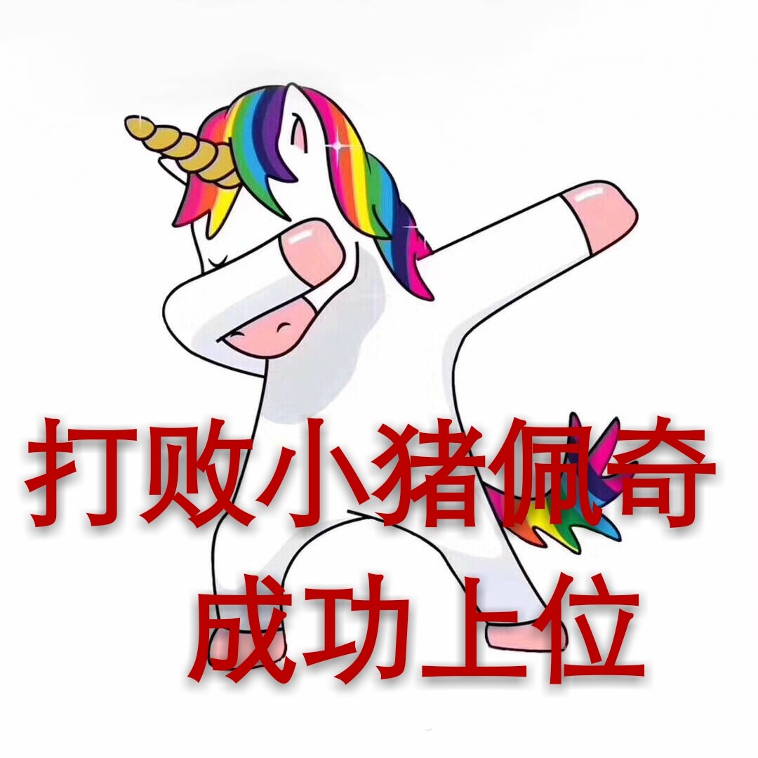 彩虹小马打败小猪佩奇成功上位成为时尚圈最欢迎的卡通,下一个被时尚